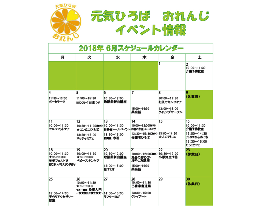【西東京市芝久保町・講座】手帳とスマホアプリを活用・時間管理術セミナー